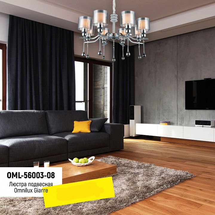 Подвесная люстра omnilux giarre oml-56003-08