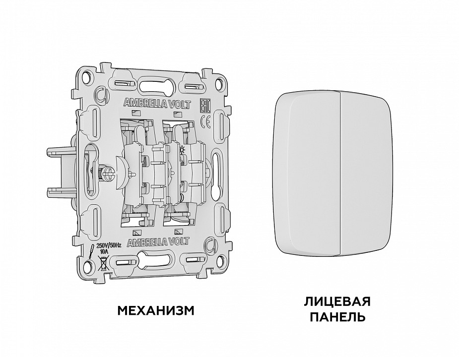 Выключатель двухклавишный без рамки ambrella volt quant mo903010