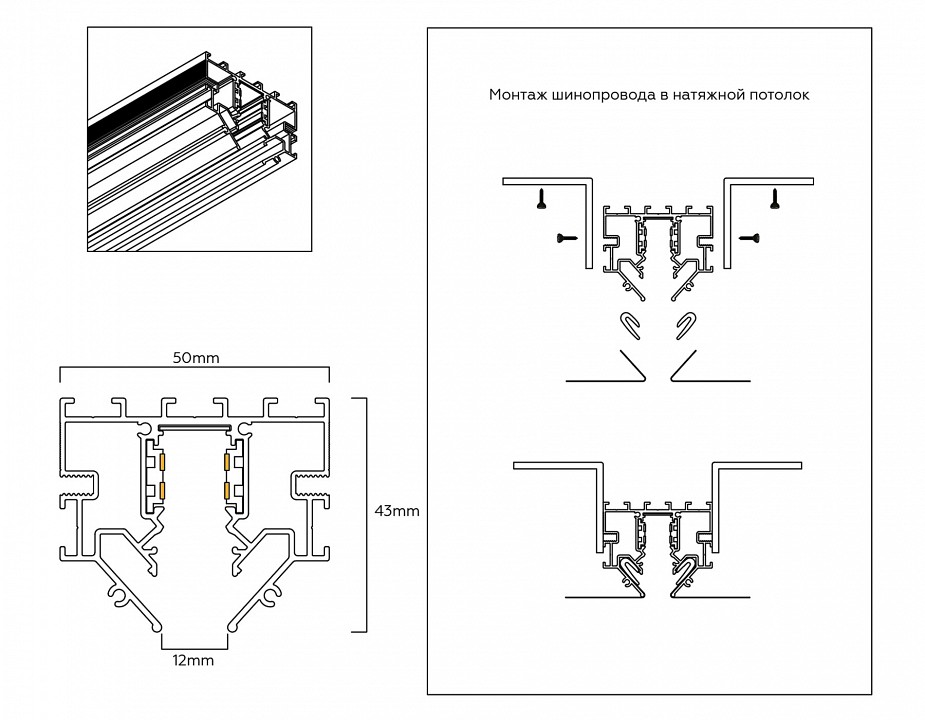 Трек встраиваемый ambrella light track system gl1945