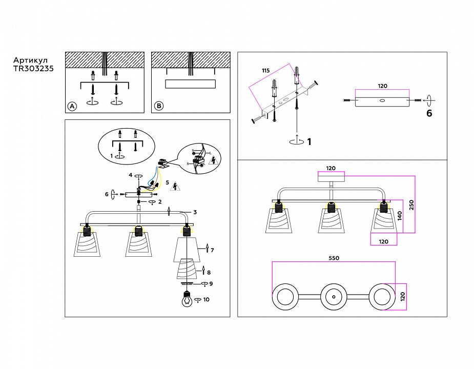 Светильник на штанге ambrella light tr tr303235