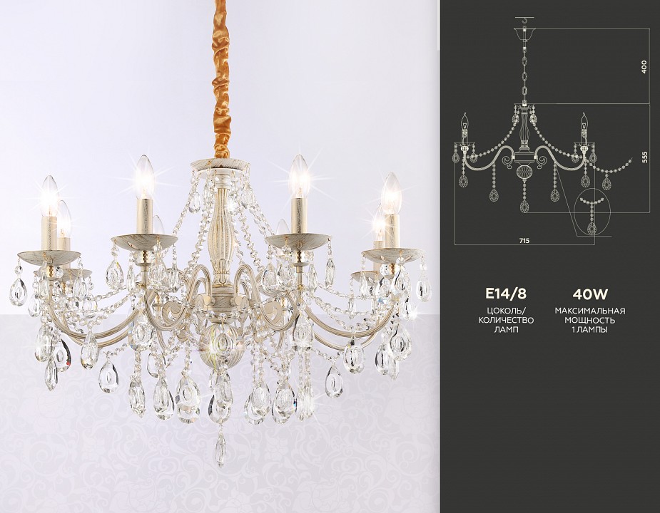 Подвесная люстра ambrella light tr tr4945