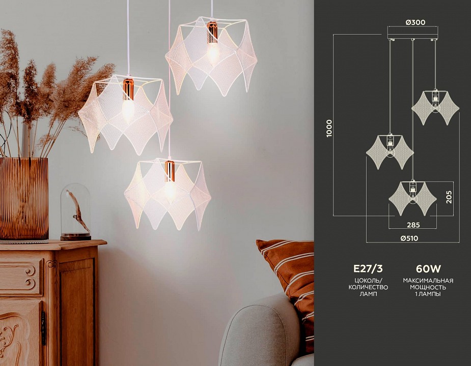 Подвесной светильник ambrella light tr tr8426