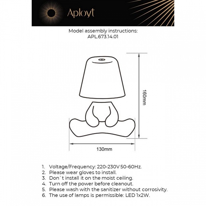Зверь световой aployt ninon apl.673.14.01