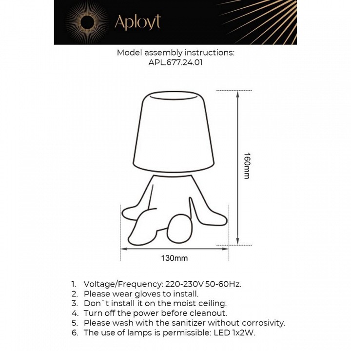 Зверь световой aployt olka apl.677.24.01