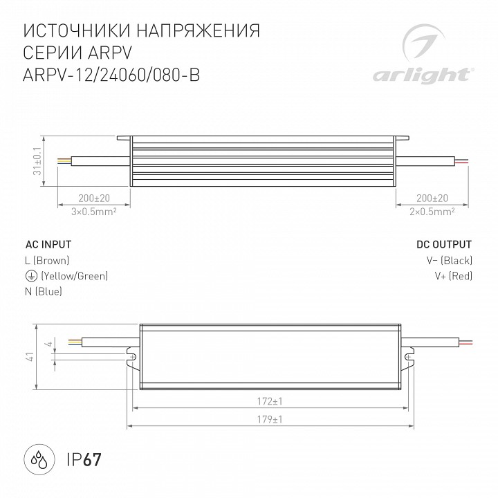 Блок питания с проводом arlight arpv 020006(1)
