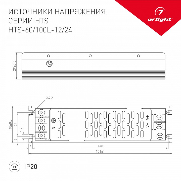 Блок питания arlight hts 020974(1)