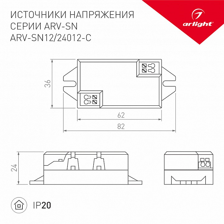 Блок питания arlight arv-sn 021020(1)