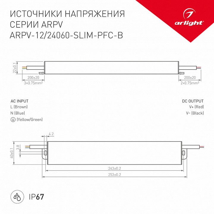 Блок питания с проводом arlight arpv 023553(1)