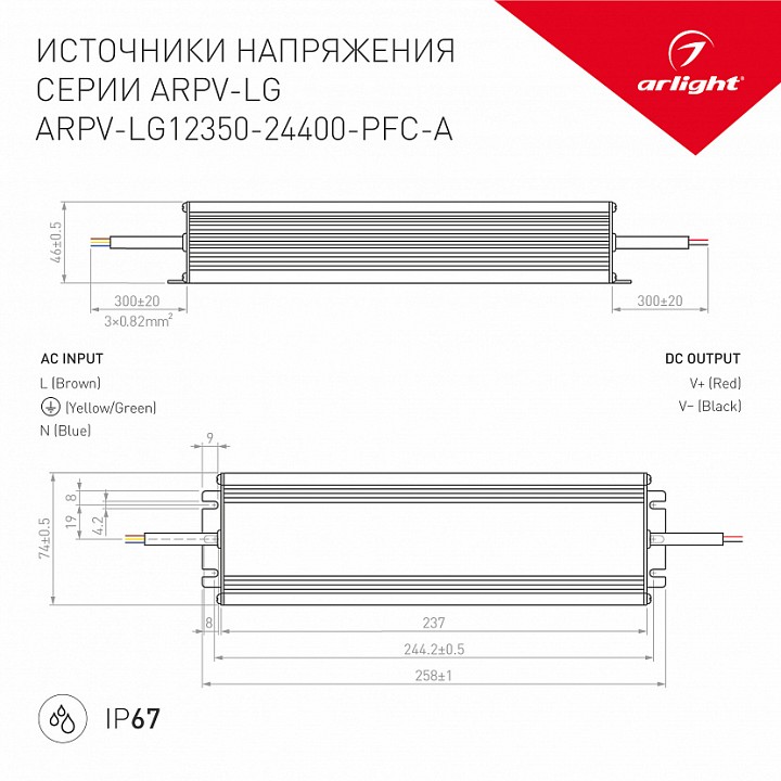 Блок питания с проводом arlight arpv-lg 026810(1)