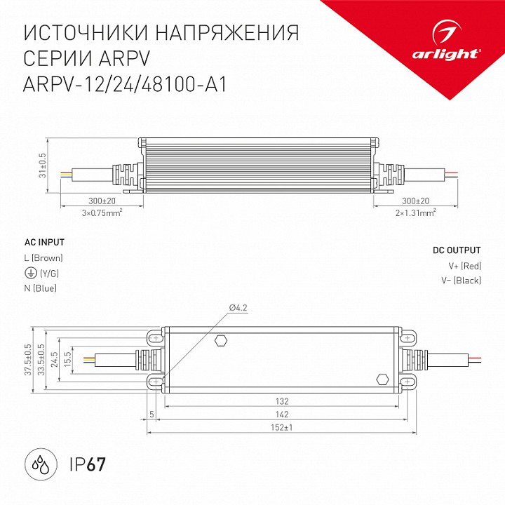 Блок питания с проводом arlight arpv 033093