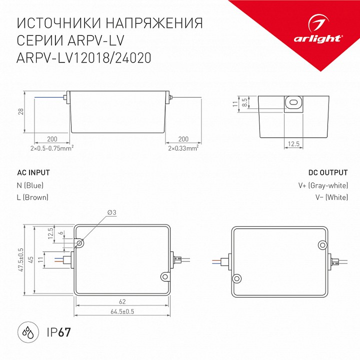 Блок питания с проводом arlight arpv-lv 033329