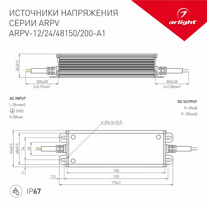 Блок питания с проводом arlight arpv 034209