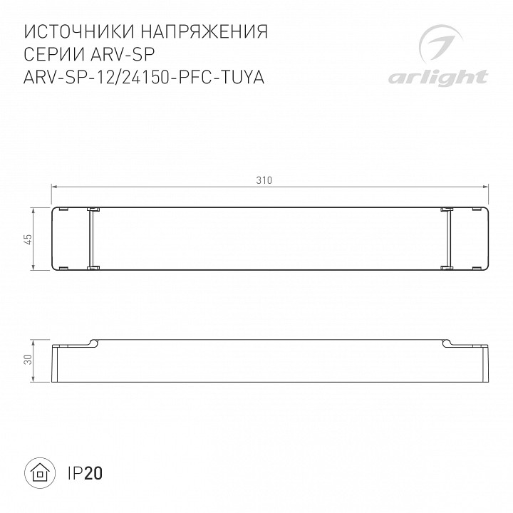 Блок питания arlight arv-sp 052990(1)