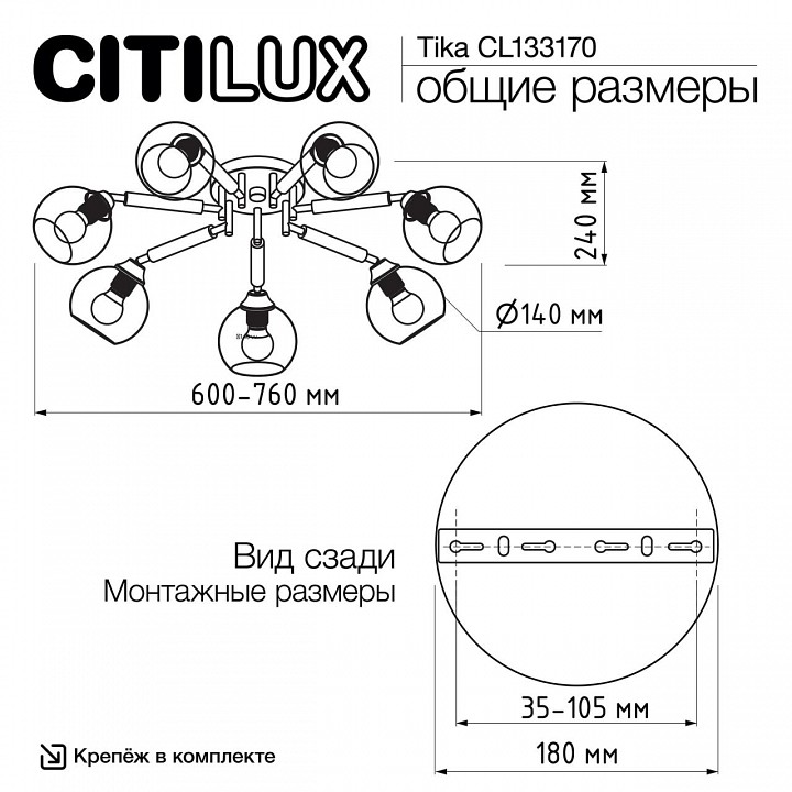 Потолочная люстра citilux tika cl133170
