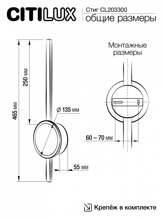 Бра citilux стиг cl203300