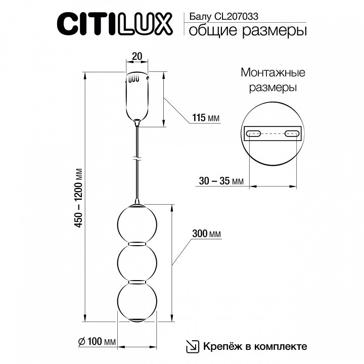 Подвесной светильник citilux балу cl207033