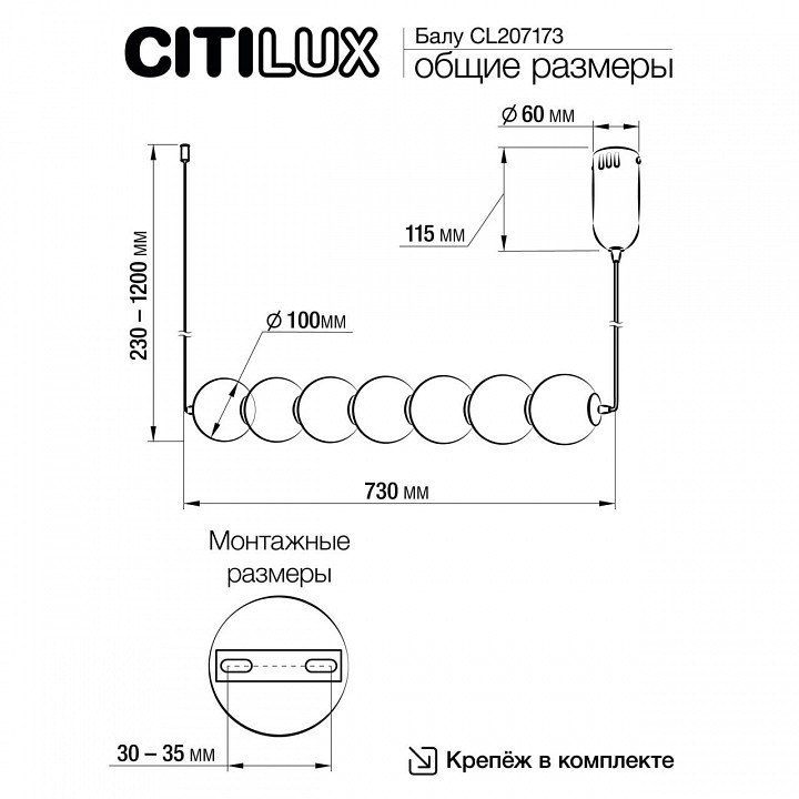 Подвесной светильник citilux балу cl207173