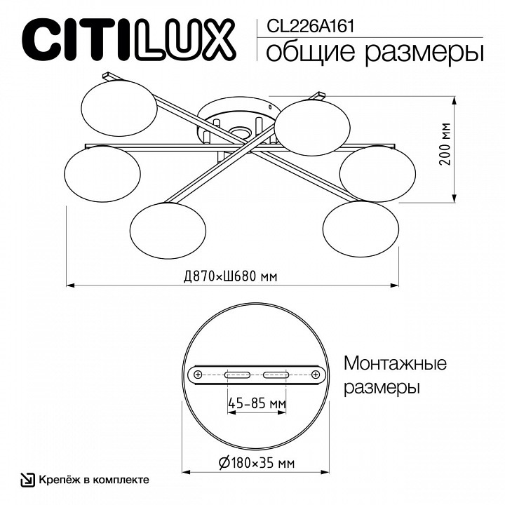 Потолочная люстра citilux atman smart cl226a161