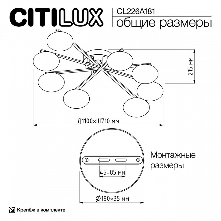 Потолочная люстра citilux atman smart cl226a181