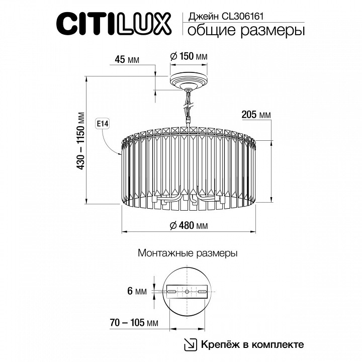 Подвесная люстра citilux джейн cl306161