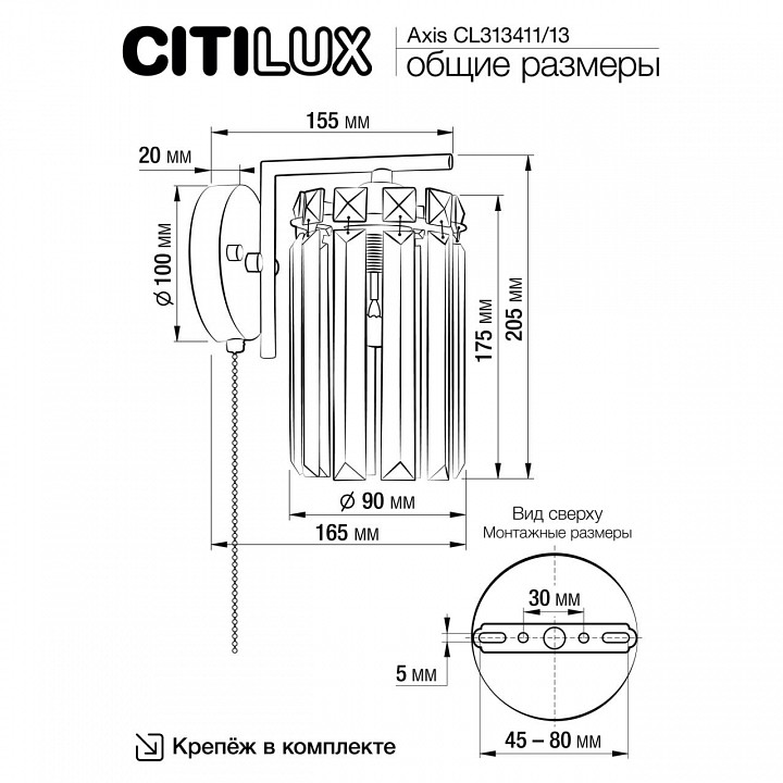 Бра citilux axis cl313413
