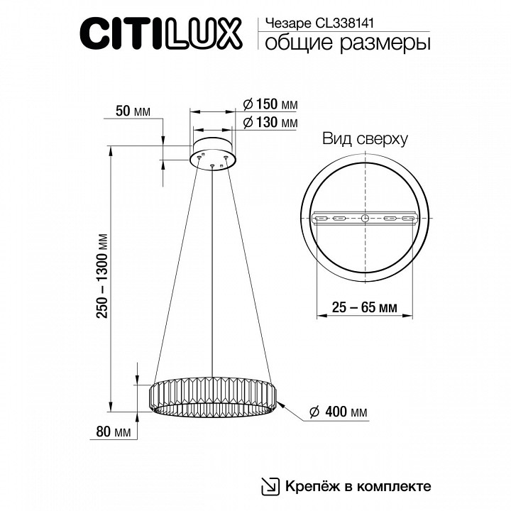 Подвесной светильник citilux чезаре cl338141