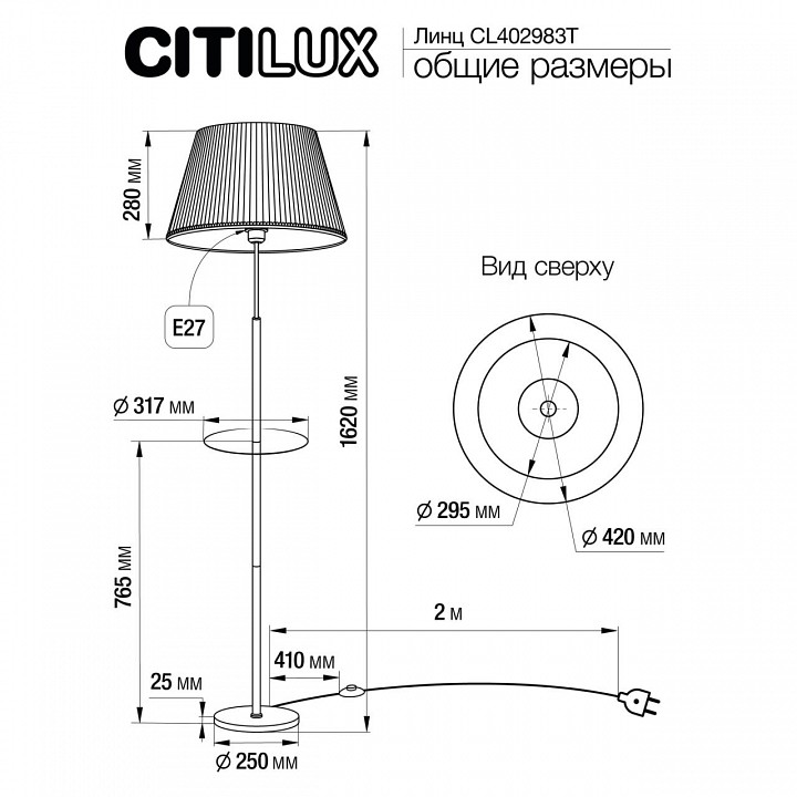 Стол журнальный с торшером citilux линц cl402983t