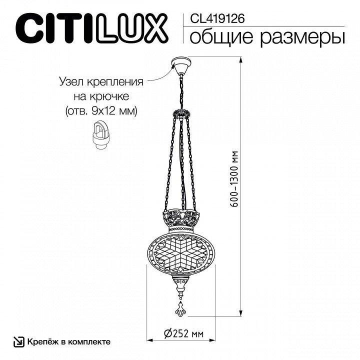 Подвесной светильник citilux каир cl419126
