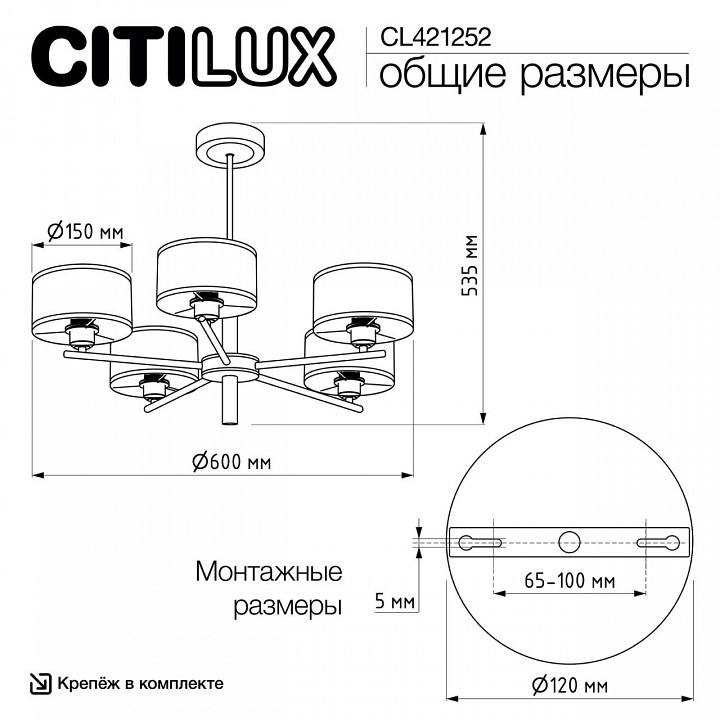 Люстра на штанге citilux alton cl421252
