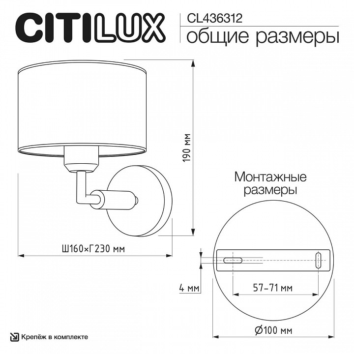 Бра citilux sherman cl436312