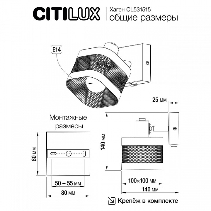Бра citilux хаген cl531515