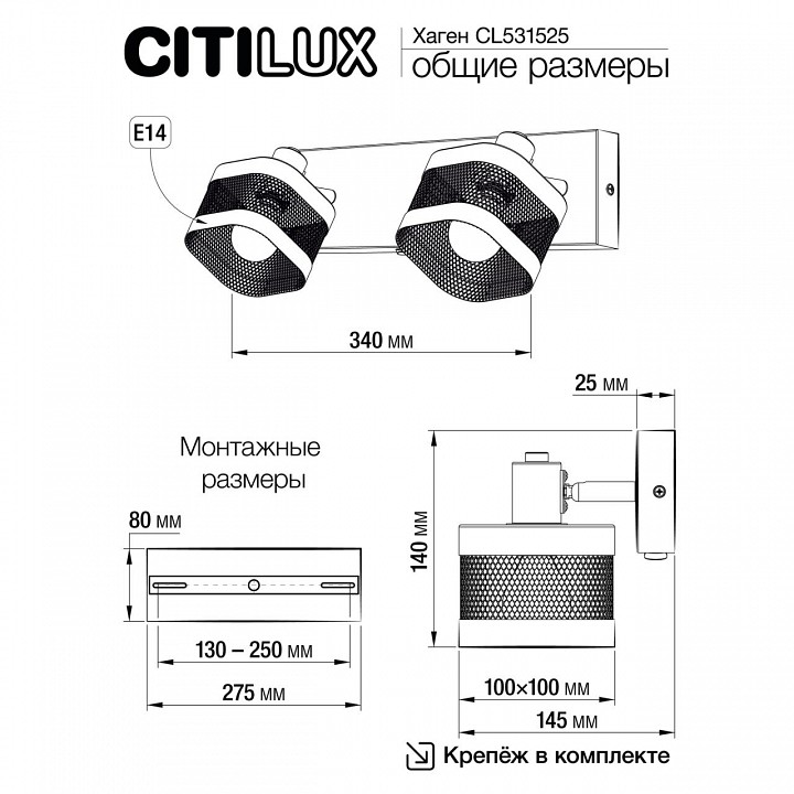 Бра citilux хаген cl531525