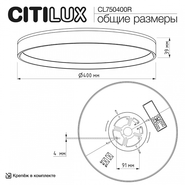 Накладной светильник citilux etalon cl750400r