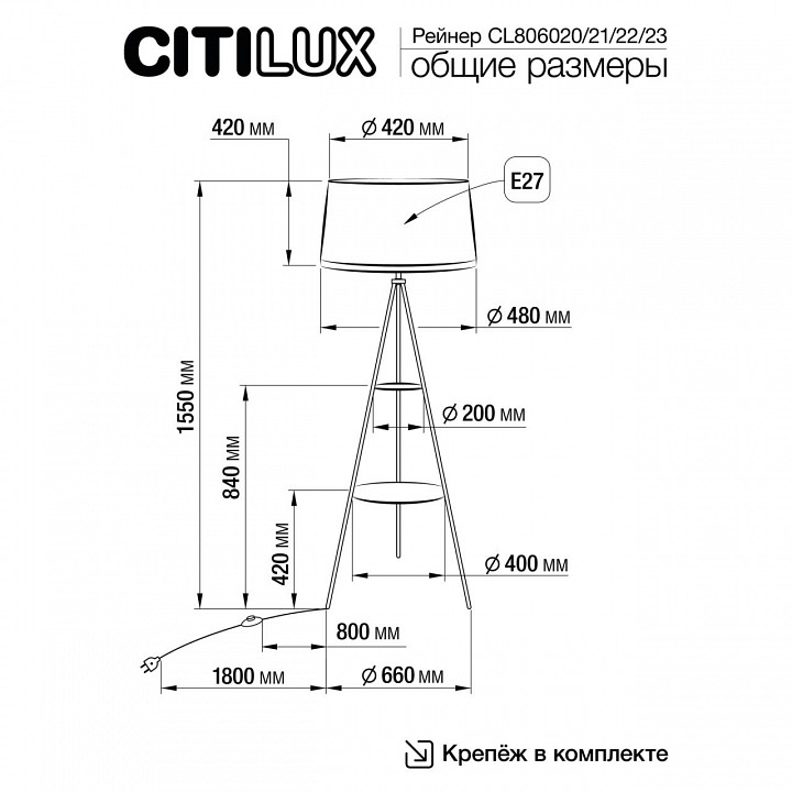 Торшер с полкой citilux рейнер cl806023