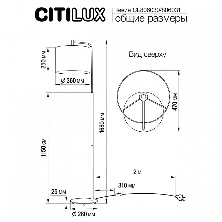 Торшер citilux тевин cl806030