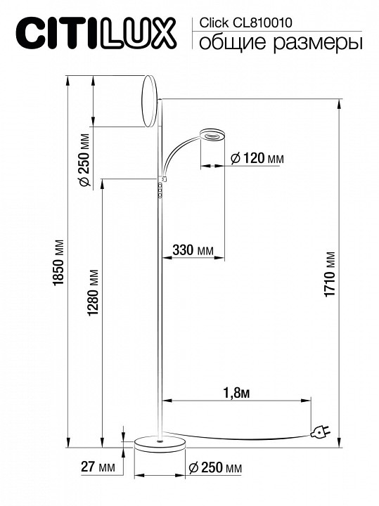 Торшер с подсветкой citilux click cl810010
