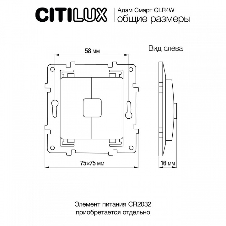Выключатель беспроводной двухклавишный citilux смарт clr4w