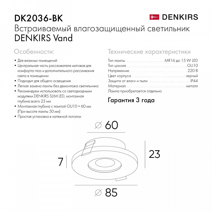 Встраиваемый светильник denkirs dk2036 dk2036-bk