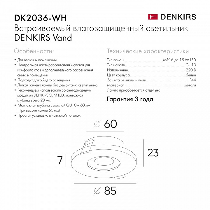 Встраиваемый светильник denkirs dk2036 dk2036-wh