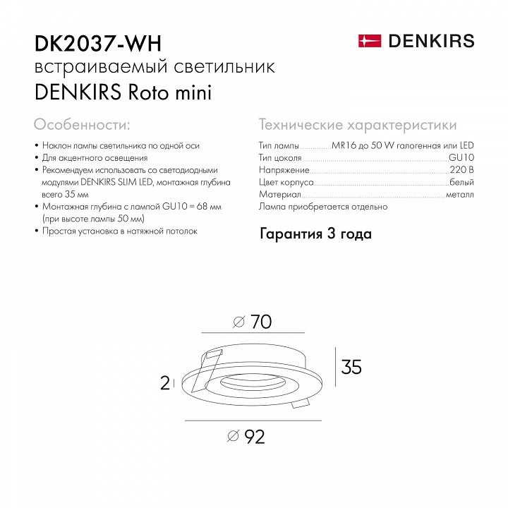 Встраиваемый светильник denkirs dk2037 dk2037-wh