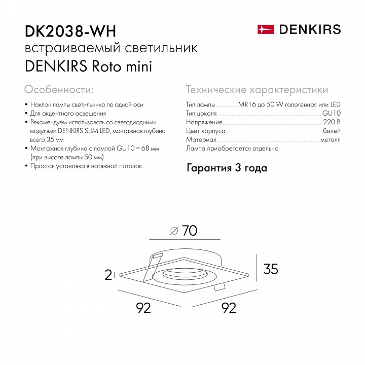 Встраиваемый светильник denkirs dk2037 dk2038-wh