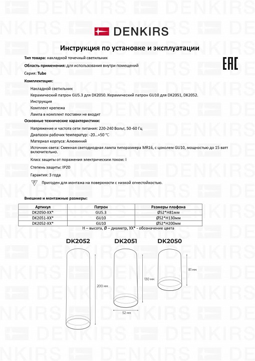 Накладной светильник denkirs dk2000 dk2051-bk
