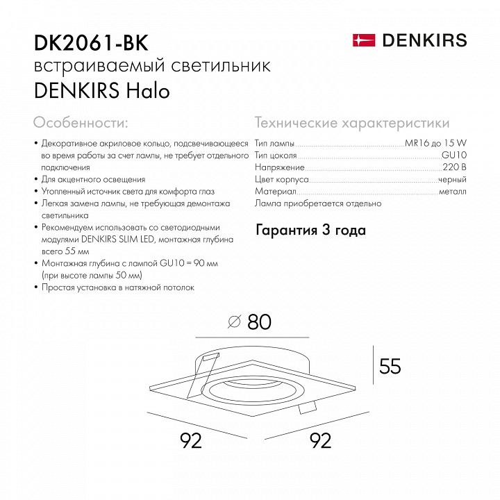 Встраиваемый светильник denkirs dk2060 dk2061-bk