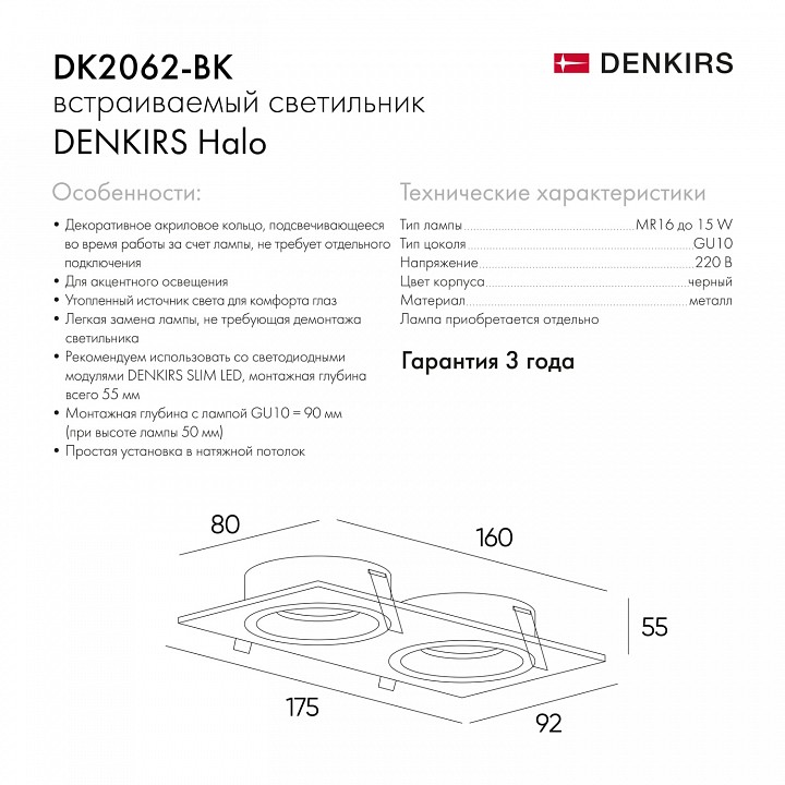 Встраиваемый светильник denkirs dk2060 dk2062-bk