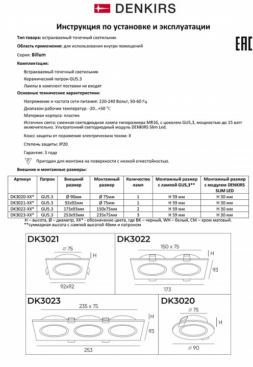 Встраиваемый светильник denkirs dk3021 dk3021-wh
