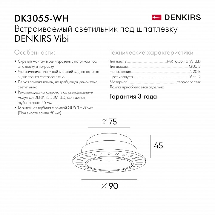 Встраиваемый светильник denkirs dk3055 dk3055-wh