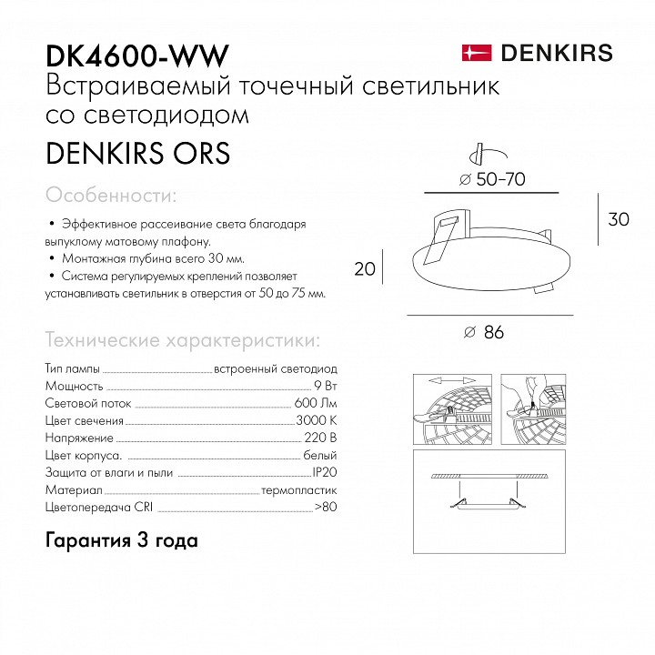 Встраиваемый светильник denkirs dk4600 dk4600-ww