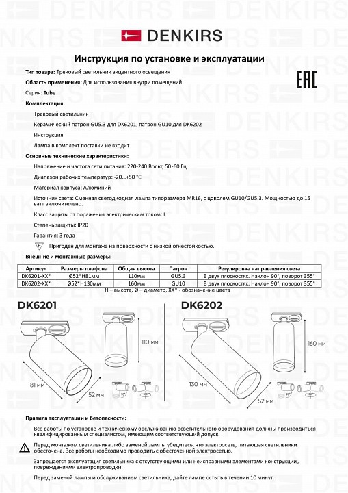 Светильник на штанге denkirs dk620 dk6202-wh