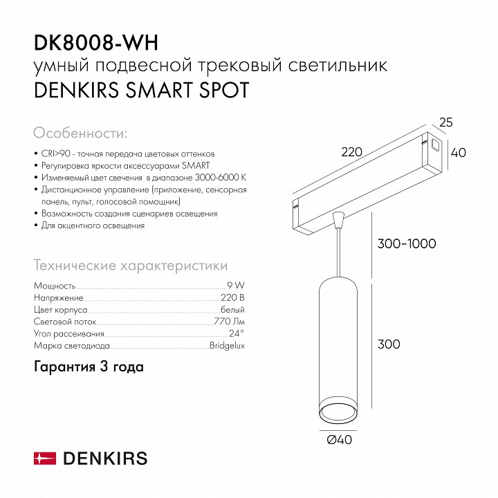 Подвесной светильник denkirs smart dk8008-wh