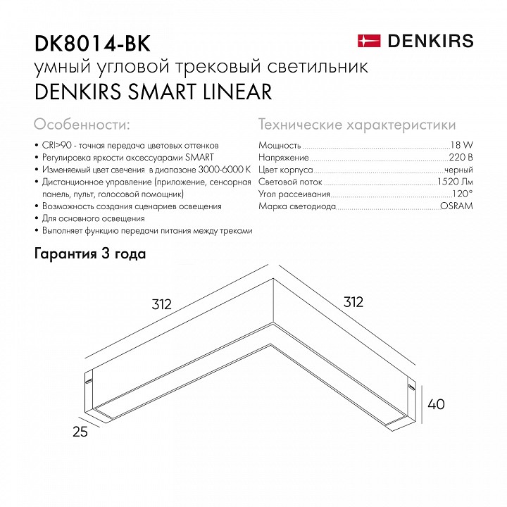 Встраиваемый светильник denkirs smart dk8014-bk